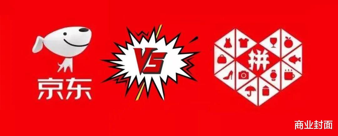 『拼多多』被高估的刘强东与被低估的黄峥？