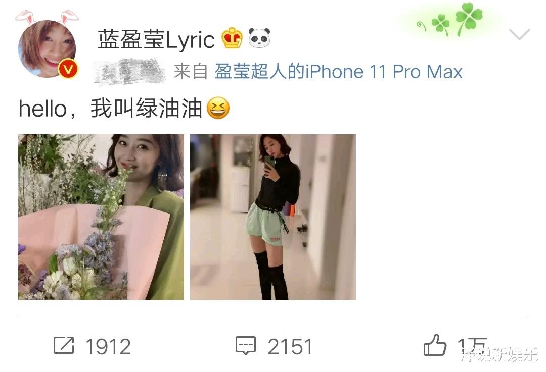 「蓝盈莹」蓝盈莹竟称自己\绿油油\，原来都是为了曹骏，网友: 感动了