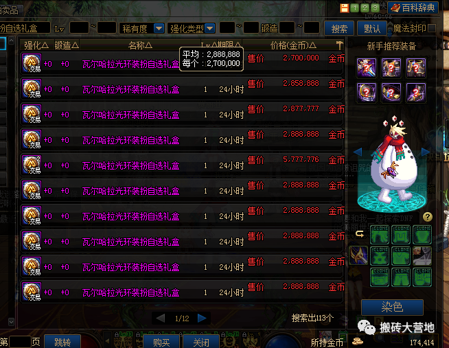 「地下城与勇士」DNF：耕耘礼包来了，搬砖福利党可以留意一下这些内容！