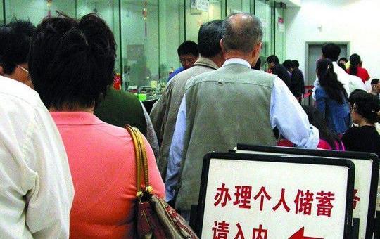 浙江省|卡里有1亿存款，只靠利息生活会怎样？银行高管说了“4个字”