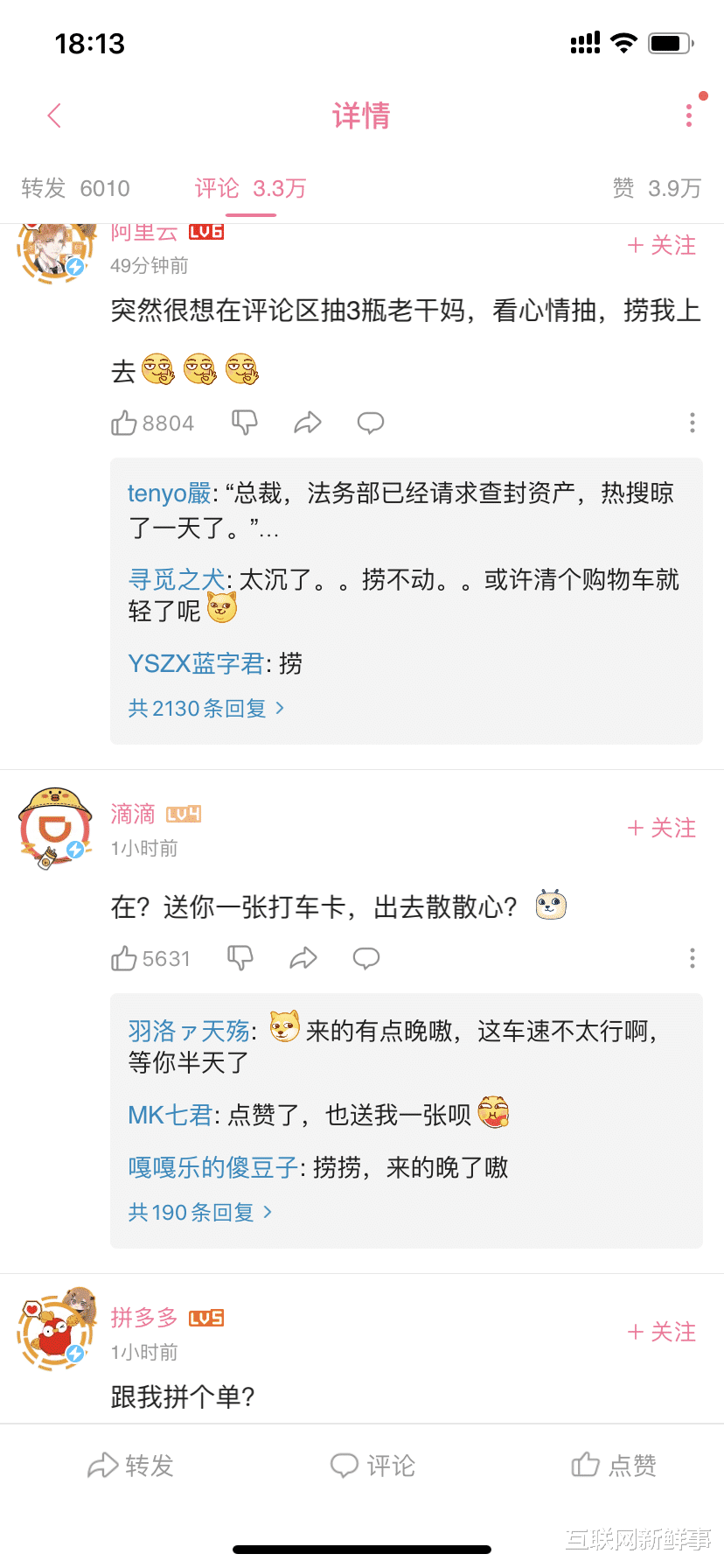 『腾讯』卖波惨就成“傻白甜”，腾讯这操作你给多少分？