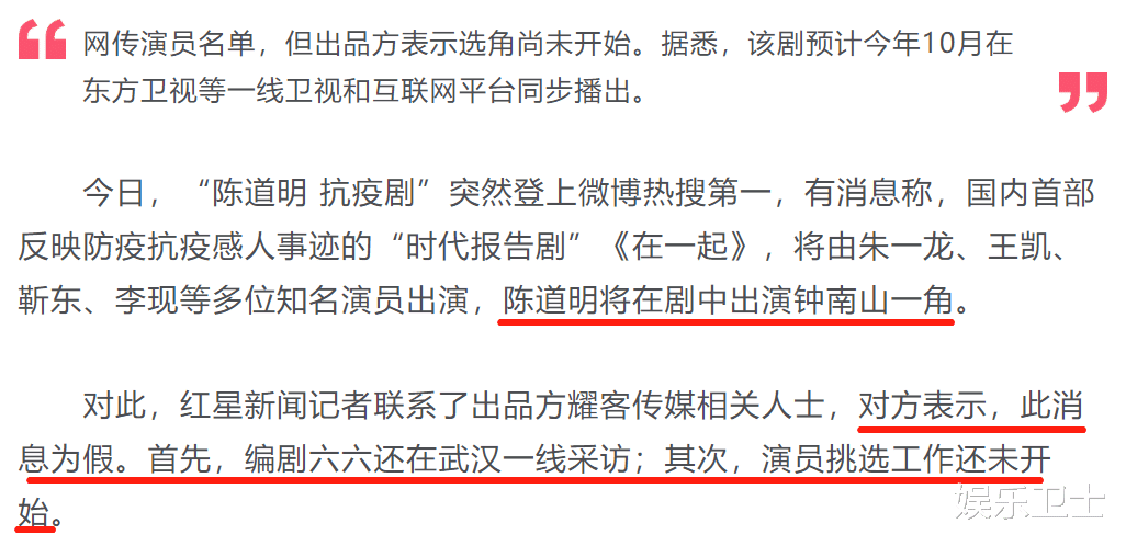 「陈道明」抗疫剧《在一起》将拍,陈道明演钟南山?邓超演李文亮?耀客传媒作出回应