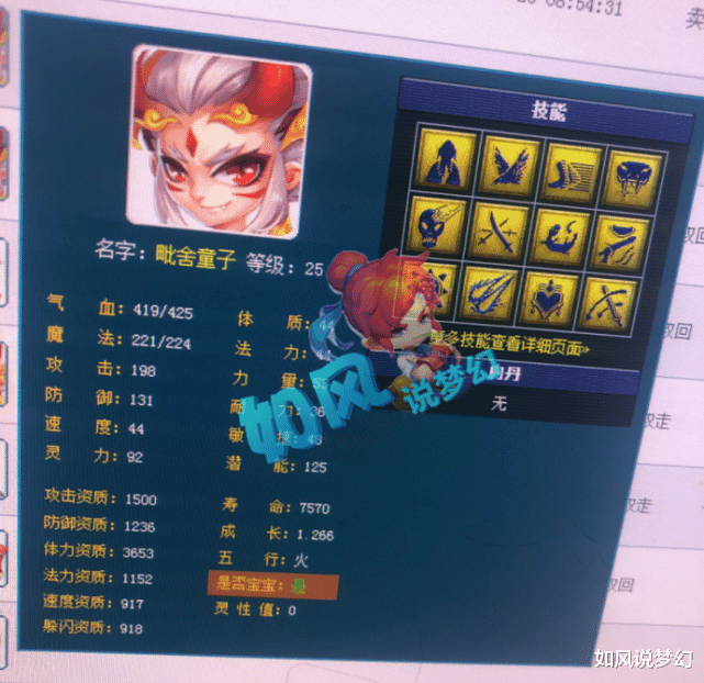 「梦幻西游」梦幻西游：专访西栅老街本色哥，钟爱各种几率玩法，花费超1000万！