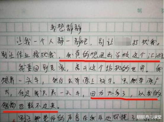 作文▲小学生作文《我的父亲》，被老师误认为在“开车”，爸爸疯狂解释