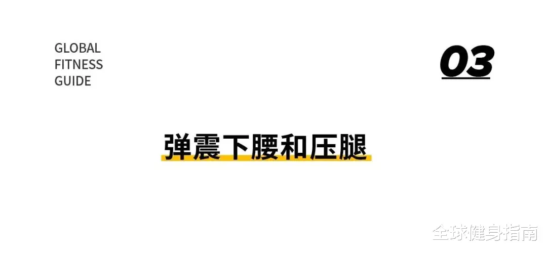运动|健身房隐藏杀手排行：看完我真TM慌了！