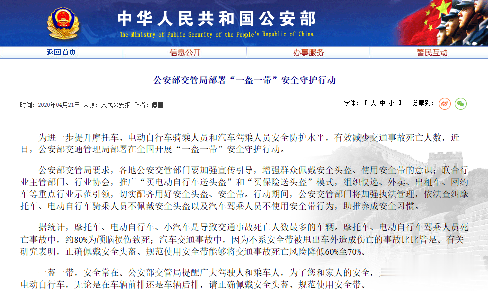 电动自行车：公安部下发通知！曲靖即将严查！