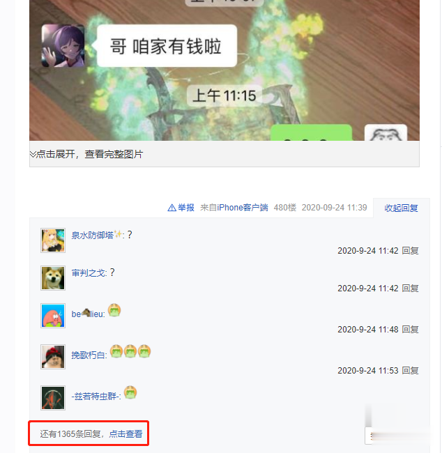 水库|百度贴吧这操作，真的过分了