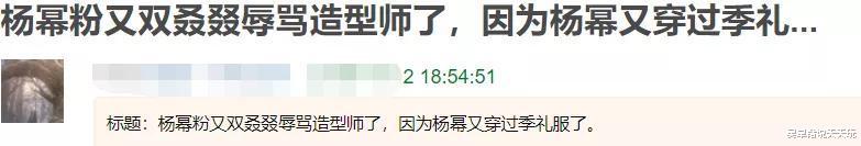 岳云鹏|唐嫣拿下高奢代言杨幂尴尬，多次接触品牌无后续，还被嘲讽不适合