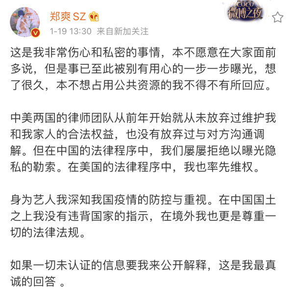 郑爽|郑爽事件二次发酵