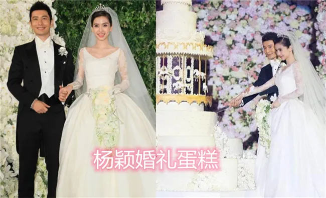『Angelababy』杨颖的婚礼蛋糕，昆凌的婚礼蛋糕，看到唐嫣的婚礼蛋糕：少女心泛滥