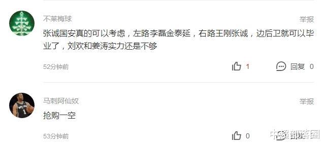 张诚：曝又一天海球员敲定下家！8队曾打听他，1人最神秘，球迷：去国安