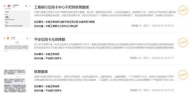 #信用卡#新一波降额潮来袭，这类信用卡或将成为重点监管对象