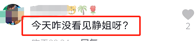 我们离婚了|54岁付笛生再登央视！自嘲化妆是遮盖沧桑，与小2岁妻子似两代人