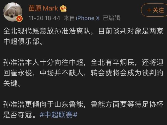 山东鲁能|又一顶级亚外登陆中超？曝K联赛MVP与两队谈判！本人更倾向于加盟鲁能
