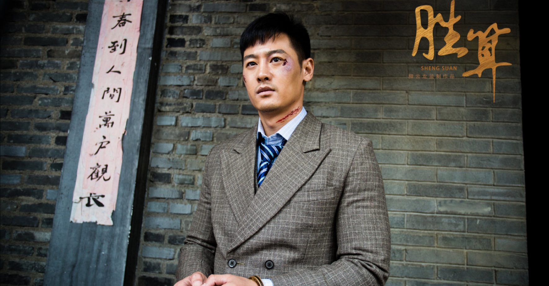 胜算|《胜算》本剧最大的悬念，已经被官方剧透了！