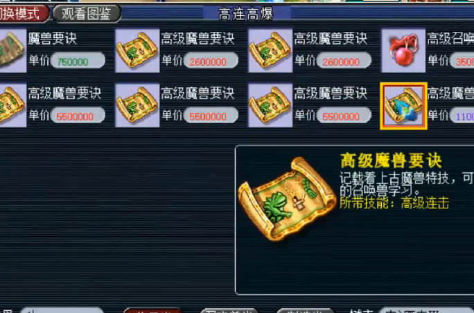 物价|梦幻西游：唯一一个不需要点卡的区，物价全乱套，避水珠比定魂贵