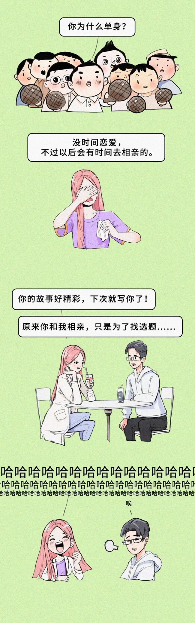 |别误会，我真的是正经职业！