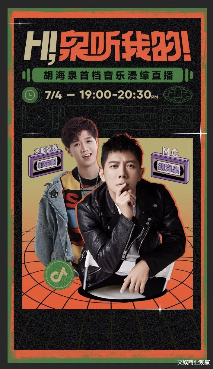 『张艺兴』抖音快手的音乐直播王牌,会是华语乐坛的未来吗?