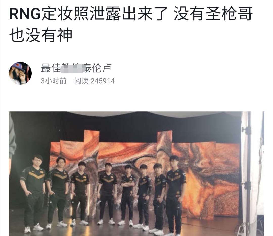 「Uzi」重磅！UZI退役，RNG定妆照遭泄露，曾经的神已经落幕！