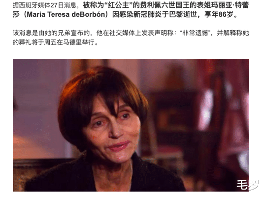 『保罗·加索尔』疯狂一夜，西班牙国王表姐去世！武磊严厉批评，梅西的警告不多余