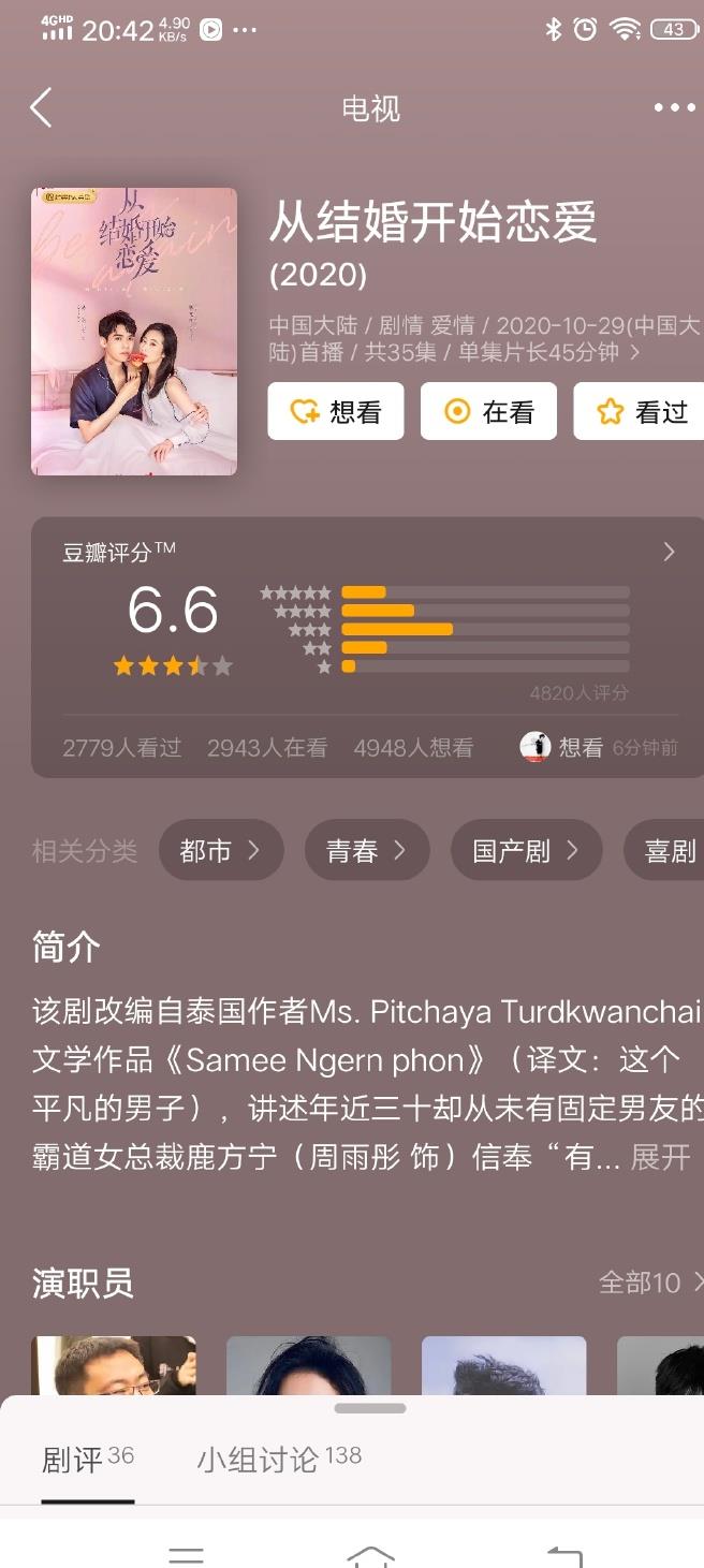 豆瓣|三部刚开播不久的新剧豆瓣都已陆续开分！你们都追过哪部呢？