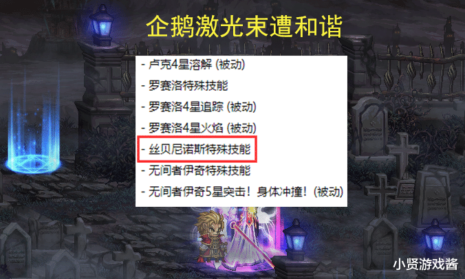 地下城与勇士|DNF谋略战企鹅凉了？不！超级进化归来后仍是永远滴神