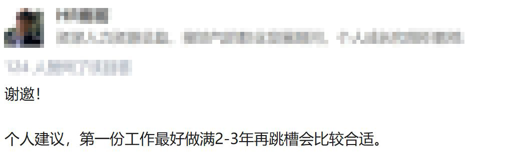 [离职]职业规划：第一份工作干多久离职合适？