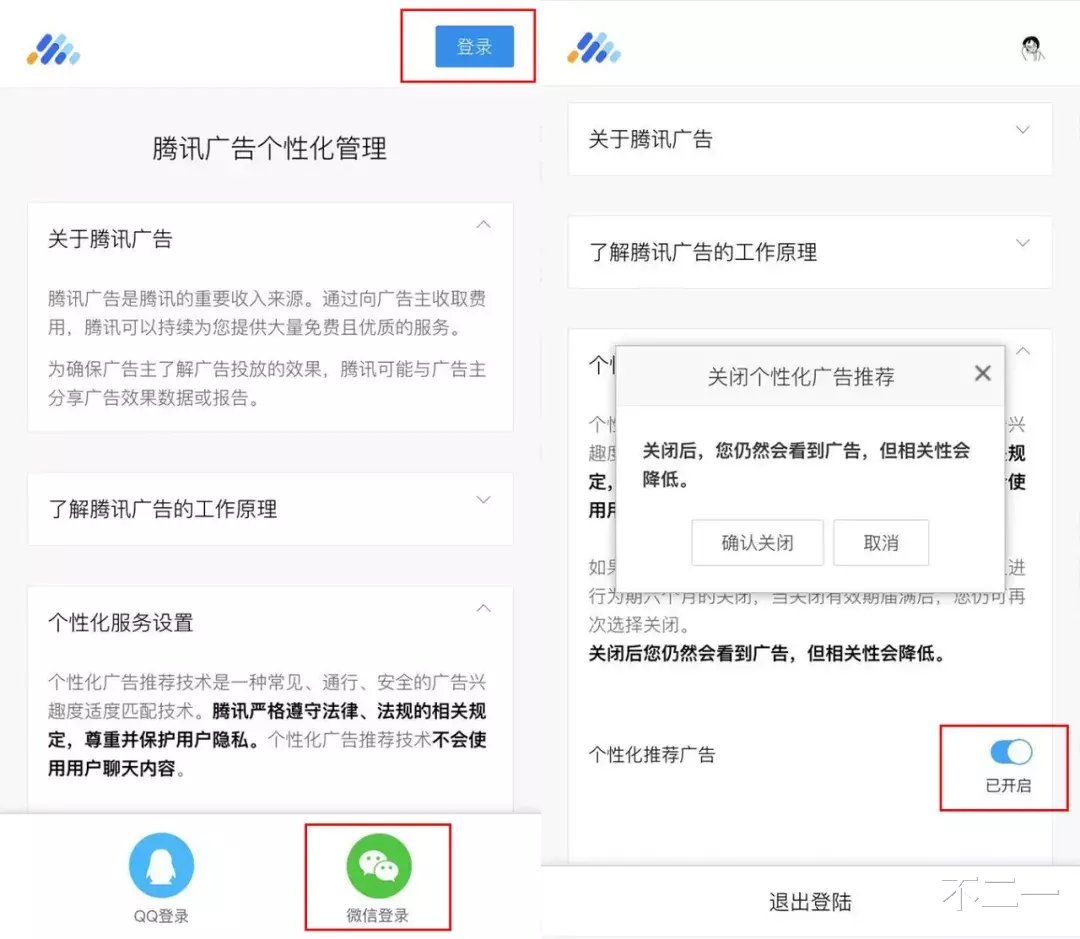 微信|奇奇怪怪的微信隐藏玩法（含撩妹教程）关闭朋友圈广告