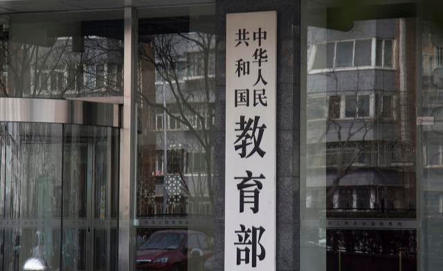 教师@定了!关于教师工资和高校毕业生就业,教育部又下发重要通知