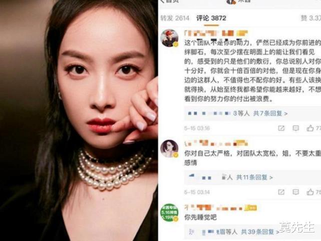 杨超越|杨超越被逼到崩溃，佟丽娅辞演，粉丝有何权力干涉偶像事业？