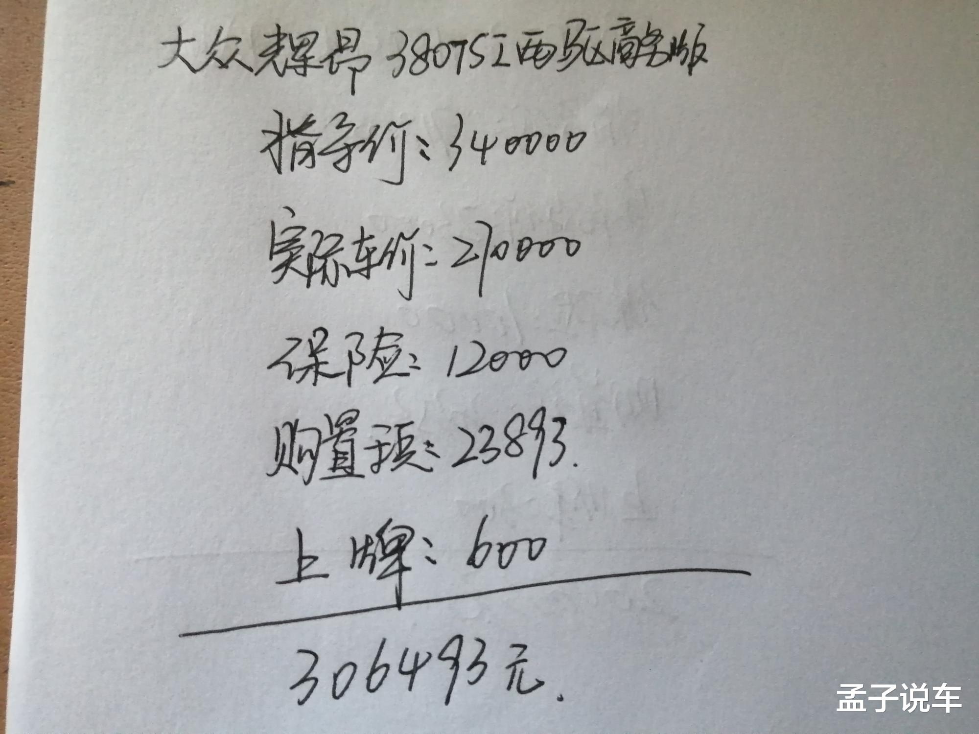 「奇瑞」32岁喜提大众辉昂2.0T商务版，外观大气座椅舒适，这价格便宜吗？