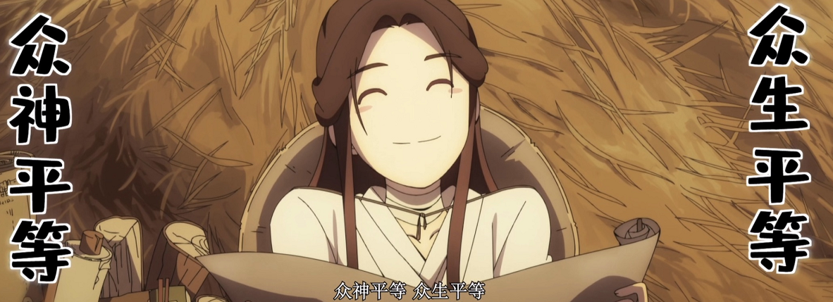 谢怜|《天官赐福》谢怜卖萌无底线，歪头杀太可爱，飞升不如收破烂