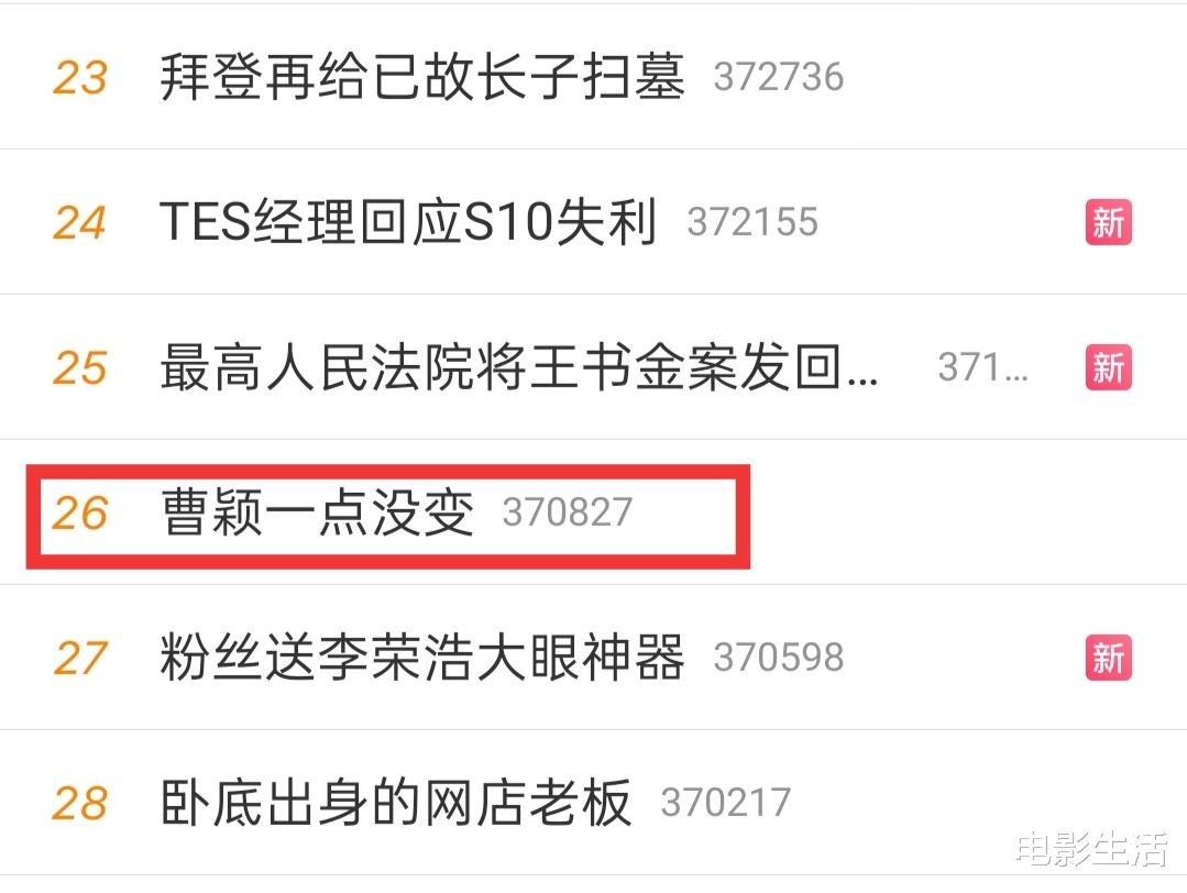 兔子暴力|曹颖要复出了？参加《天天向上》，被赞“一点没变”，衣品太加分