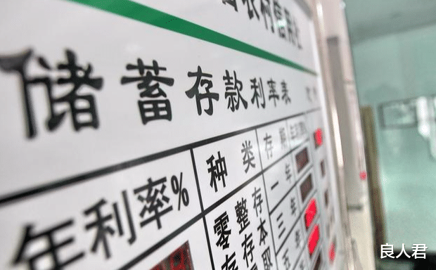 「利息」存款“新套路”被确认？存定期存款要切记这一点，不少人已入坑