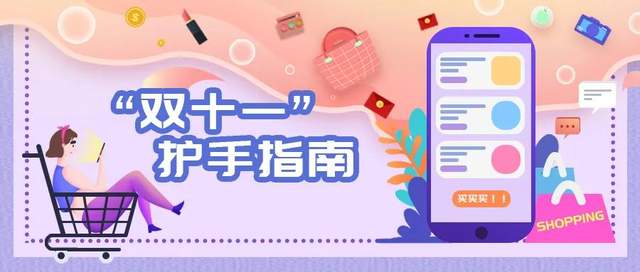 华硕|“双十一”护手指南 :狂欢背后缺失的这些数据,你了解吗?