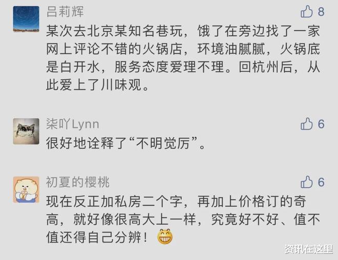 大v|3000块1桌就吃这? 一群百万大V把知名餐厅\喷\上热搜