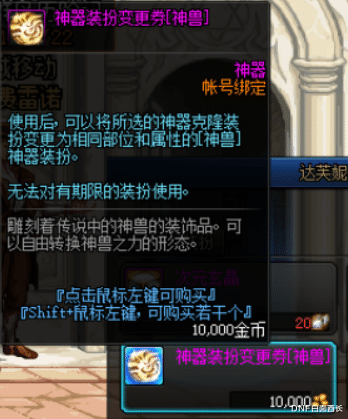 地下城与勇士|神器天空自选礼盒到手了吗？DNF男女职业时装指点江山