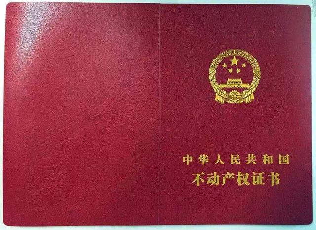 房产证到手后这3件事抓紧办，否则房子可能不属于你！请重视