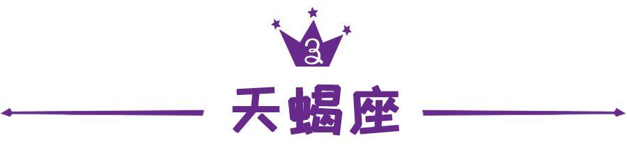 星座女|性别是女人，性格像男人的五大强悍星座女！