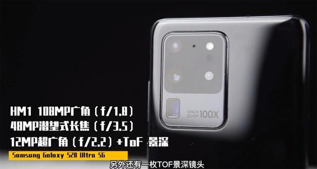 三星s20 ultra|三星S20 Ultra顶级机皇实至名归 上手体验无懈可击