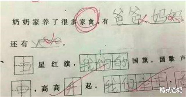 【中小学】小学生“偷懒式”造句，老师改卷无奈又为难：不知该不该给分
