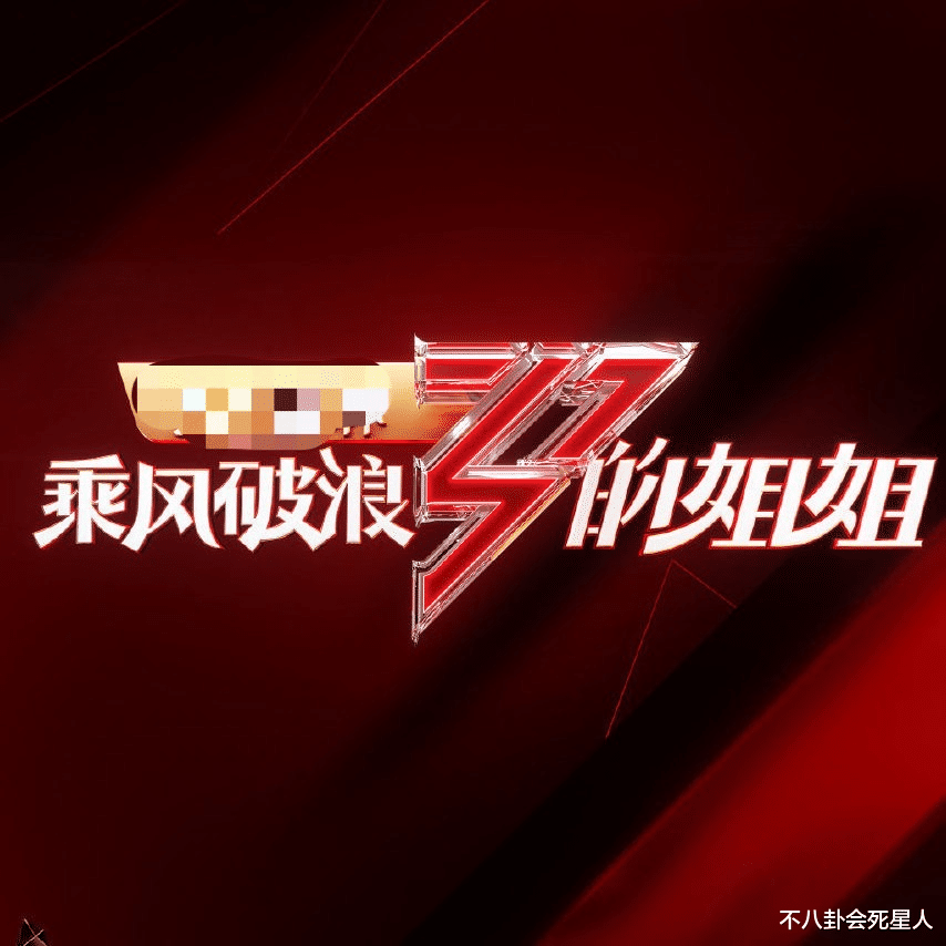 姐姐■《乘风》姐姐们微表情大赏：张雨绮内涵杨超越，她直言瞧不起评委