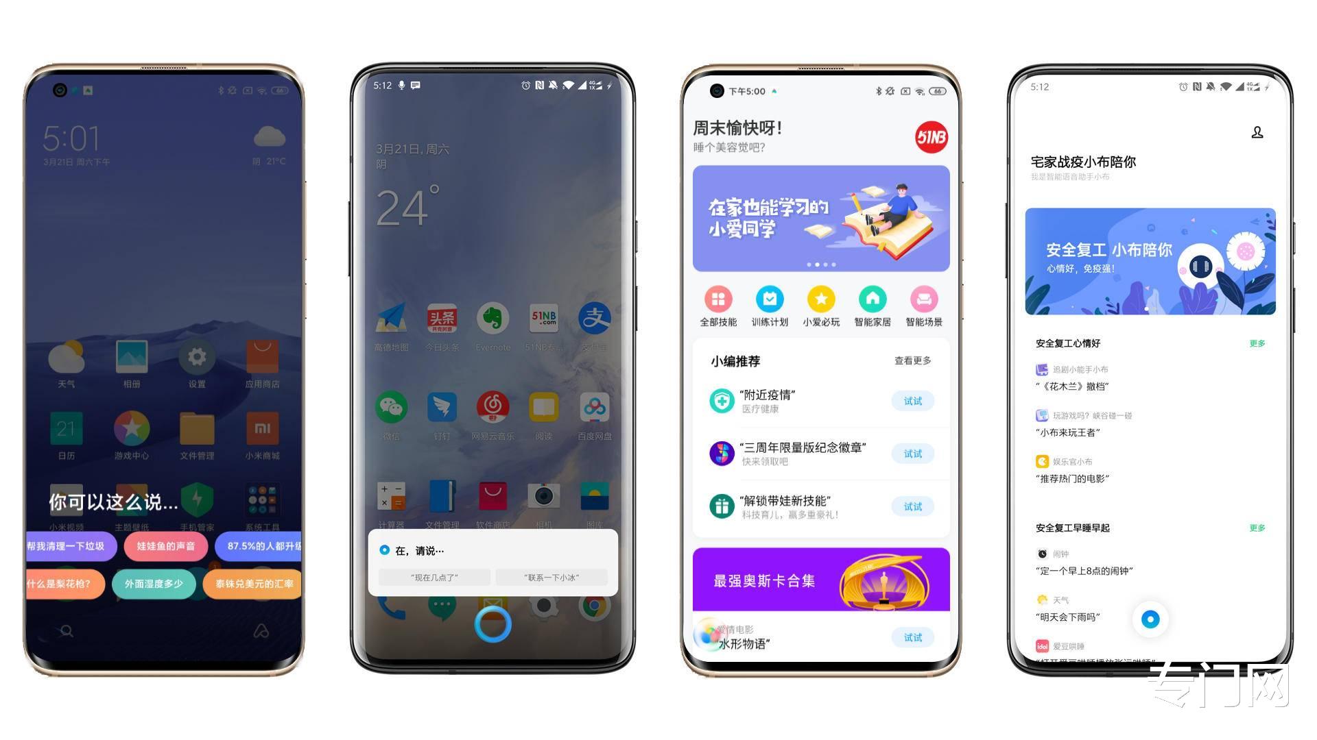 【MIUI】MIUI vs 氢OS：至繁与至简的较量