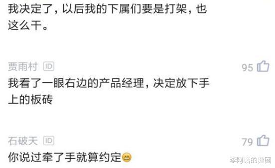 程序员|程序员和产品经理打架,公司要求:要么辞职,要么牵手,画风突变