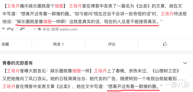 「王珞丹」36岁王珞丹为何不红了？曾因说错话被“封杀”，从一线沦为配角