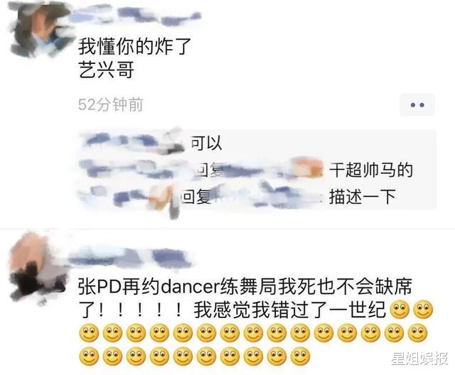 番位▲《街舞3》节目区别对待队长?番位争议不断,艺兴却凭实力刷爆选手朋友圈