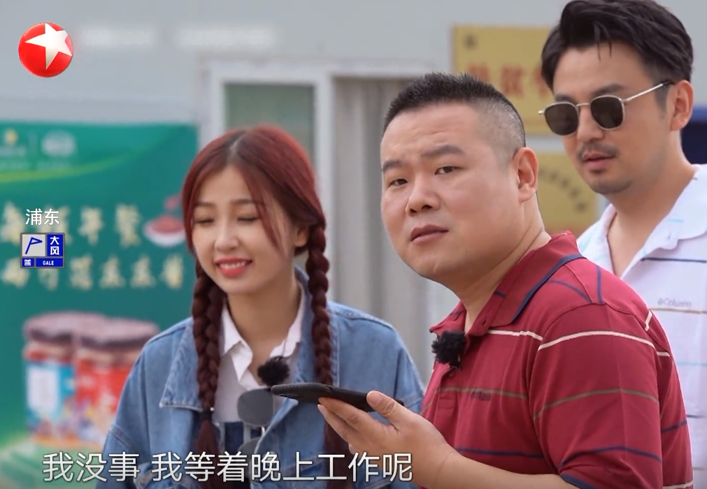 极限挑战|最穷的真人秀！一条裤子让嘉宾穿几期，导演拿手机当音响！