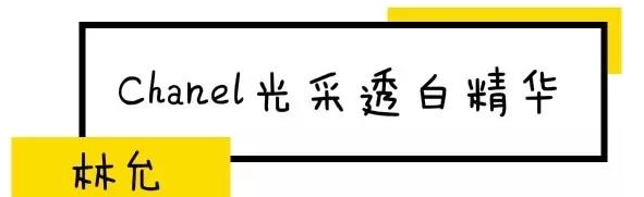 护肤品 315黑名单：最辣鸡的明星同款护肤品！你们千万不要买！