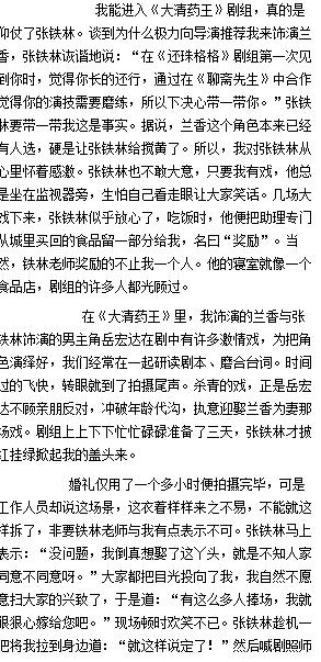 #张铁林#被“逼”堕胎独自养女，15年后，侯俊杰报复张铁林的手段真\解恨\