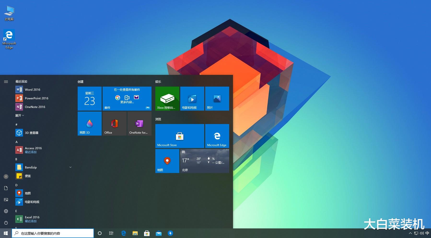 Windows|Windows软件安装必知:一个工具,让你的系统操作更流畅!